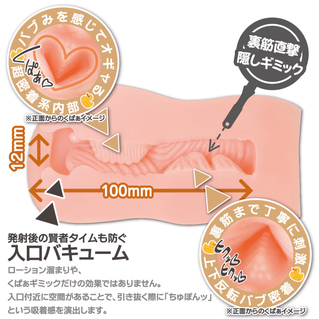 Toys Heart - 巴布密著 母愛快感極致夾吸 動漫飛機膠 (バブ密着)