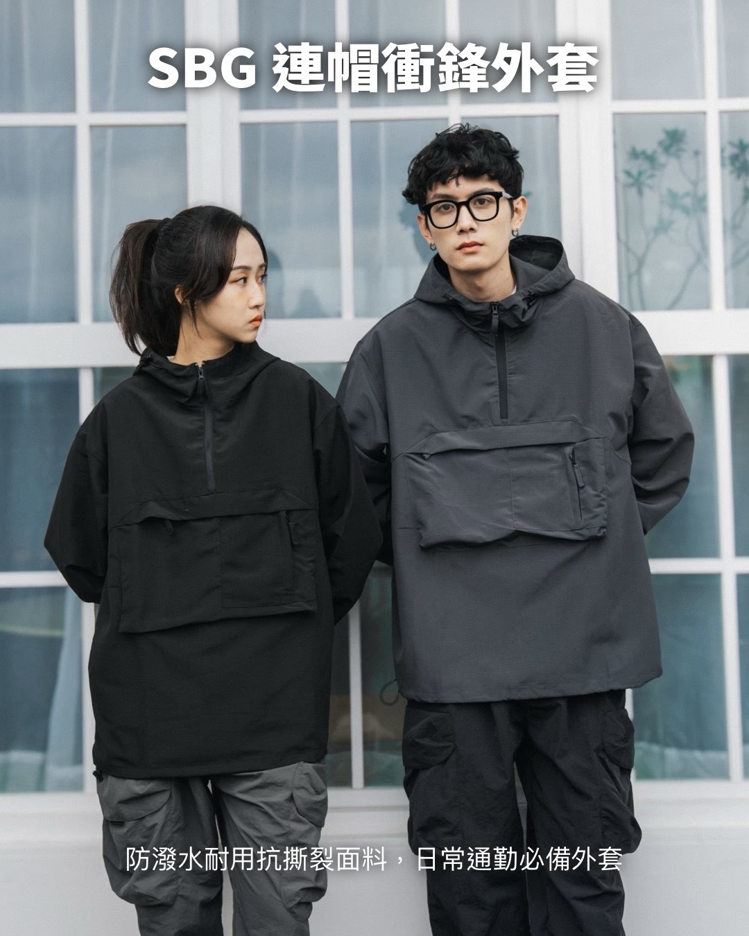#預購 SBG 抗撕裂防潑水連帽衝鋒外套 兩色 K313