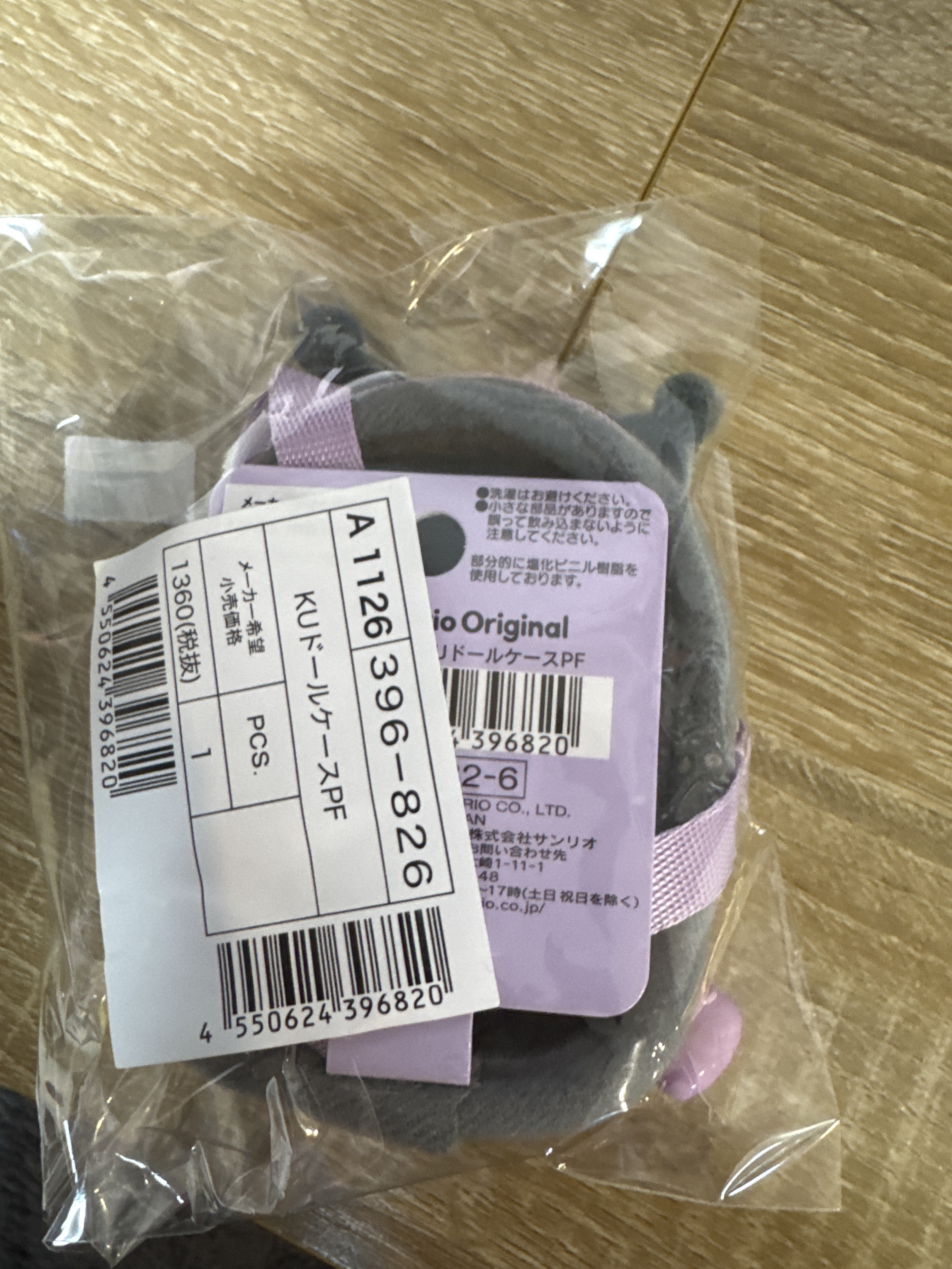 Sanrio KUROMI 收納袋#366