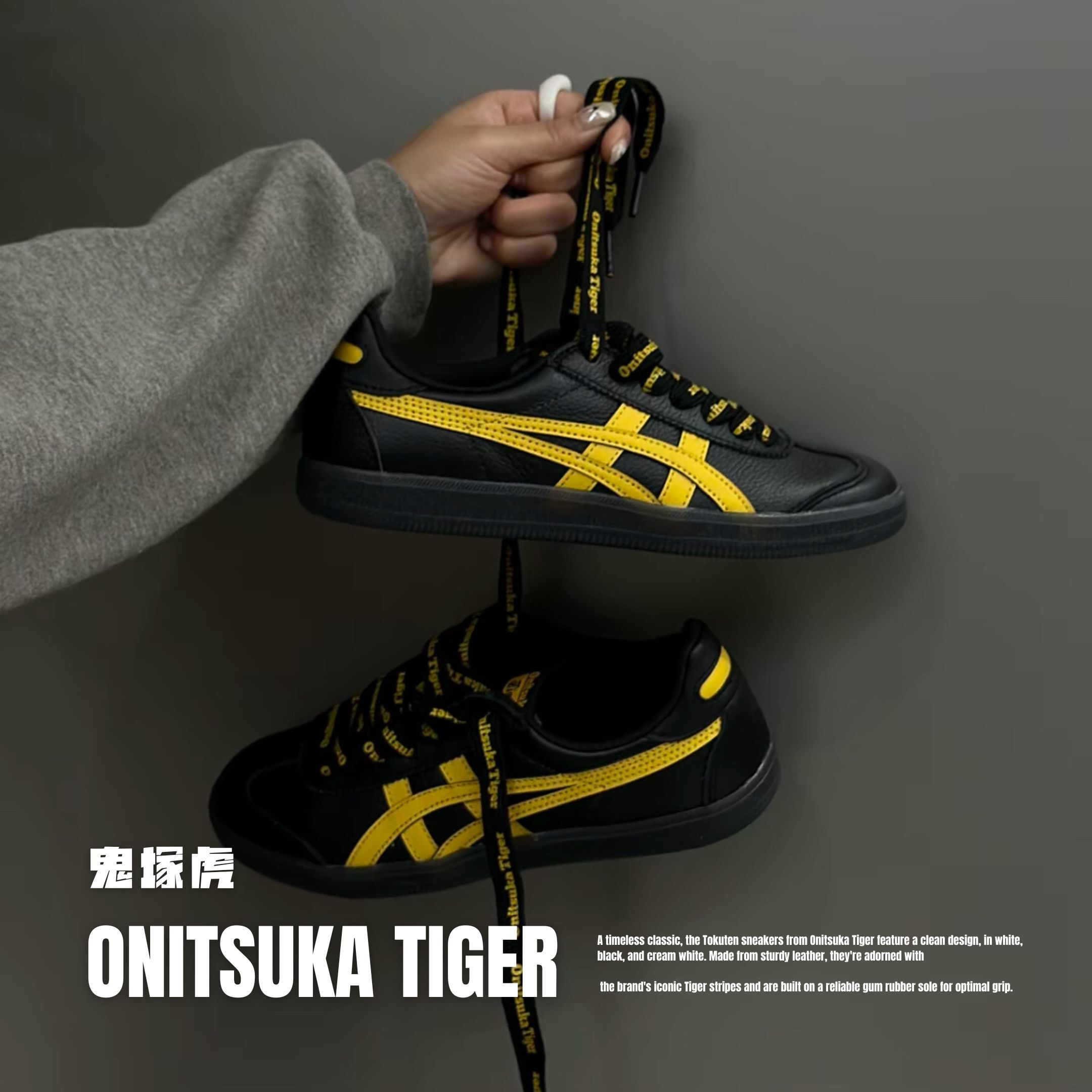 NICEDAY 代購 Onitsuka Tiger 鬼塚虎 Tokuten 黃黑 黑黃 李小龍 閃電 復古 1183C603-001