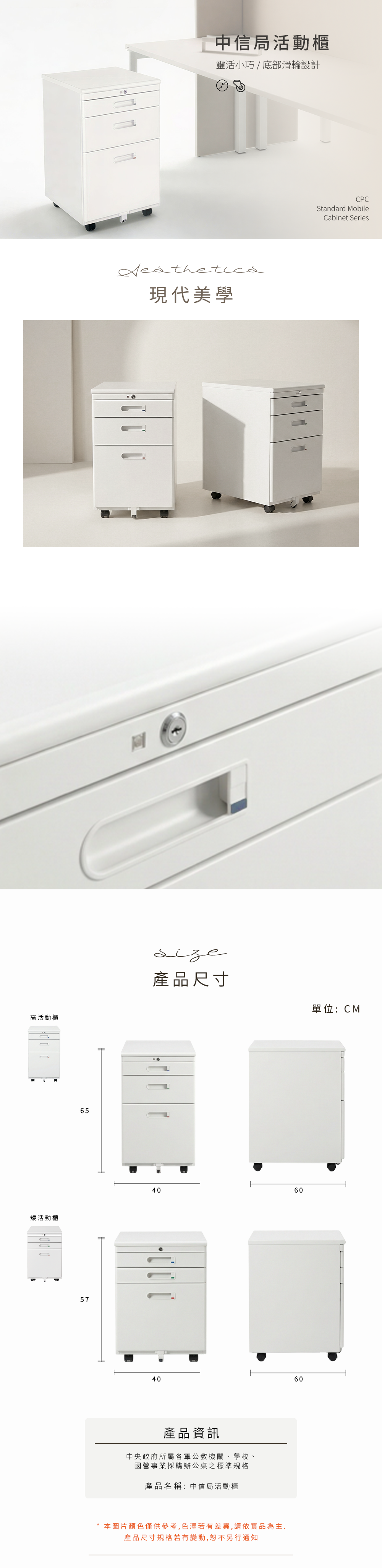 辦公桌之標準規格,辦公家具,辦公室規劃,歐韻,辦公規劃,資料櫃推薦,資料櫃,辦公書桌,帶輪櫃子,goodshit,歐韻辦公家具,學校採購,收納櫃推薦,活動櫃推薦,邊櫃,移動櫃,活動櫃,霸氣老闆桌,主管辦公桌推薦,中信局高活動櫃