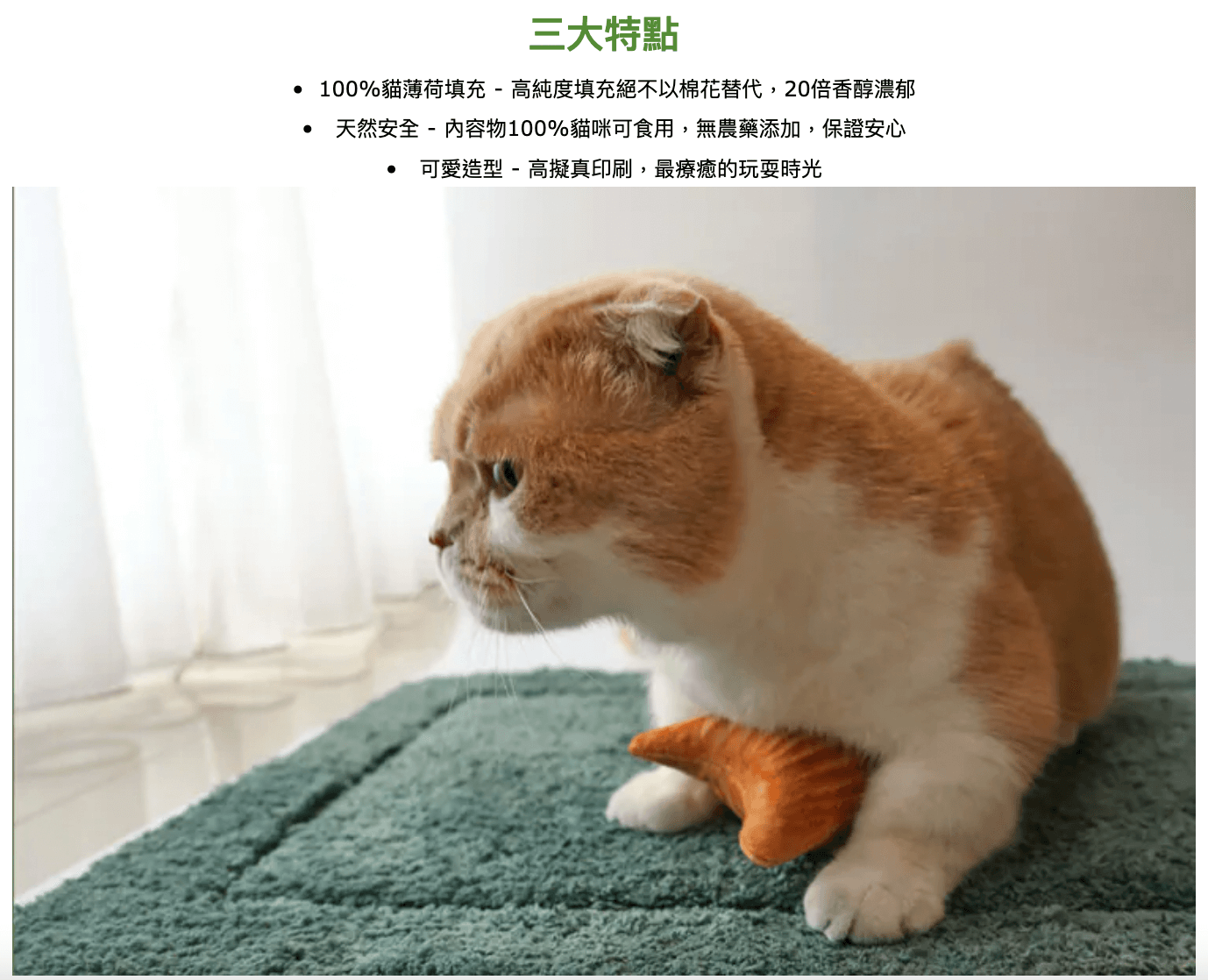 catwant 貓咪旺農場 貓草玩具