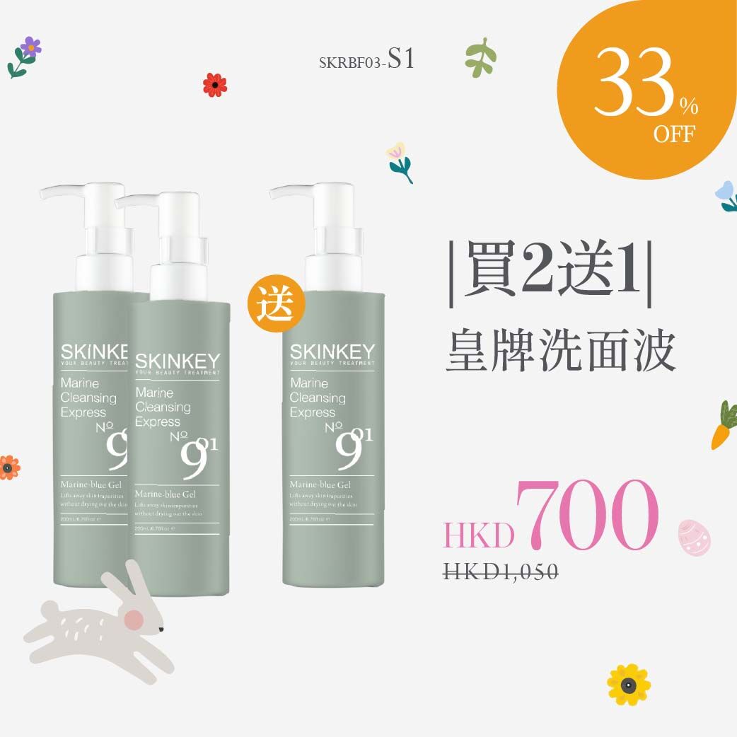 【買2送1．皇牌洗面波 (BF03-S1)】