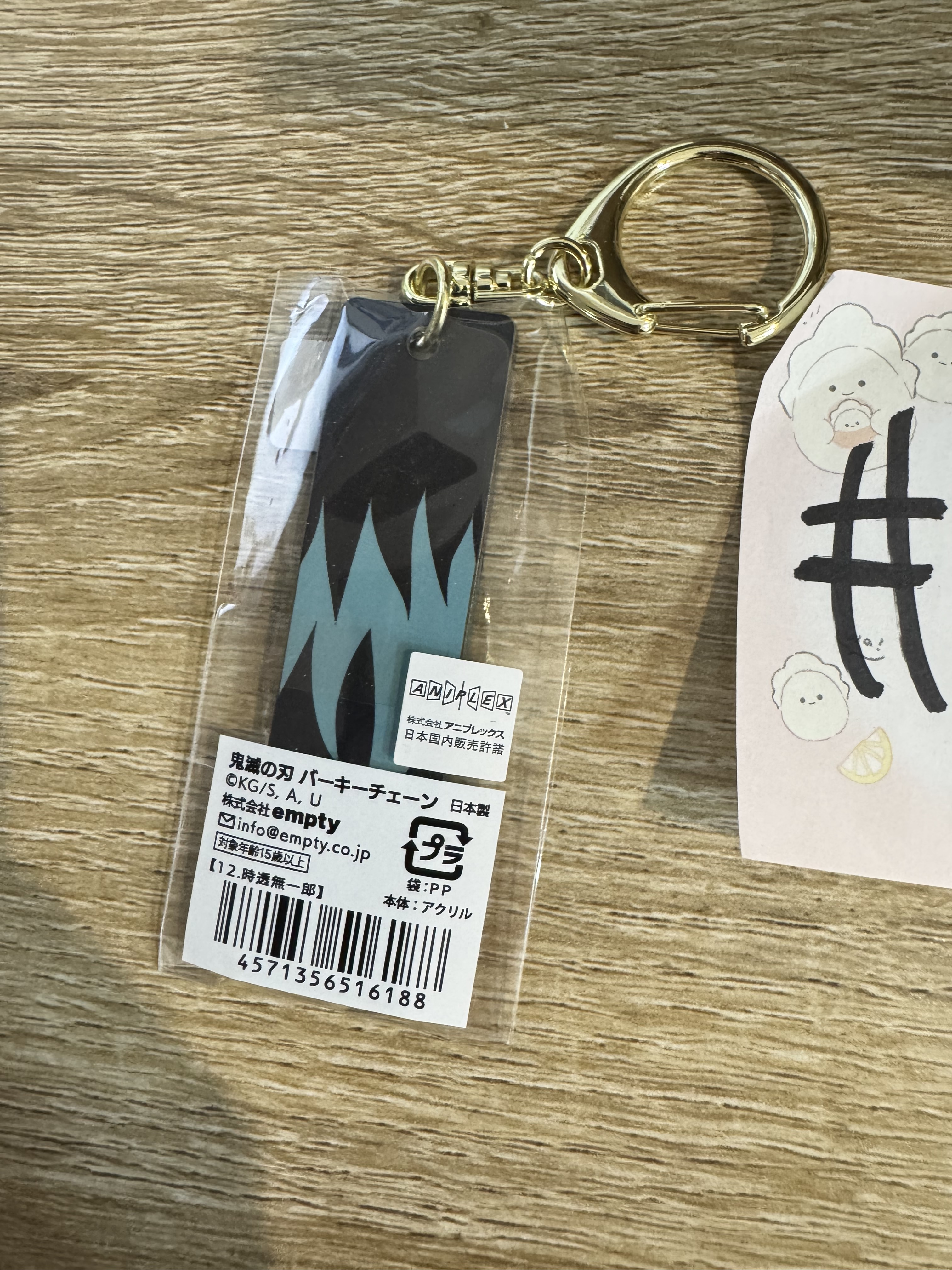 鬼滅之刃 霞柱 掛件#366