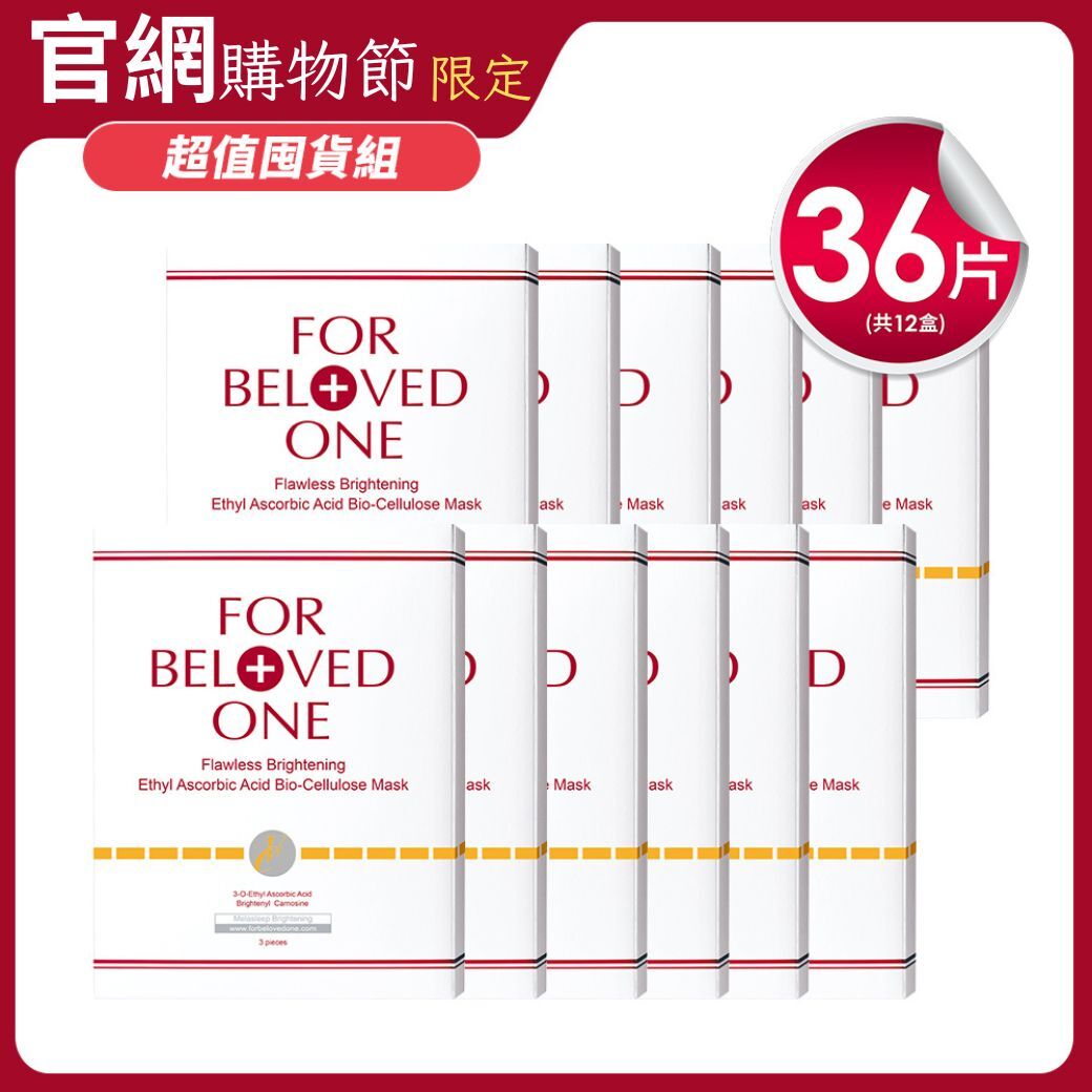 【箱購宅配】白．無瑕 乙基維他命C生物纖維面膜囤貨組 12盒(36片組)