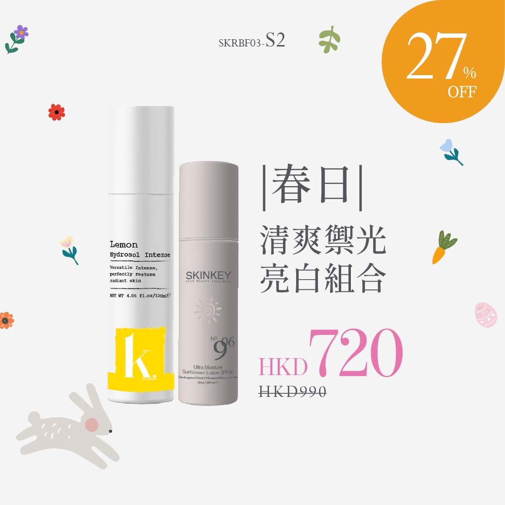 【春日限定．清爽禦光亮白組合 (BF03-S2)】