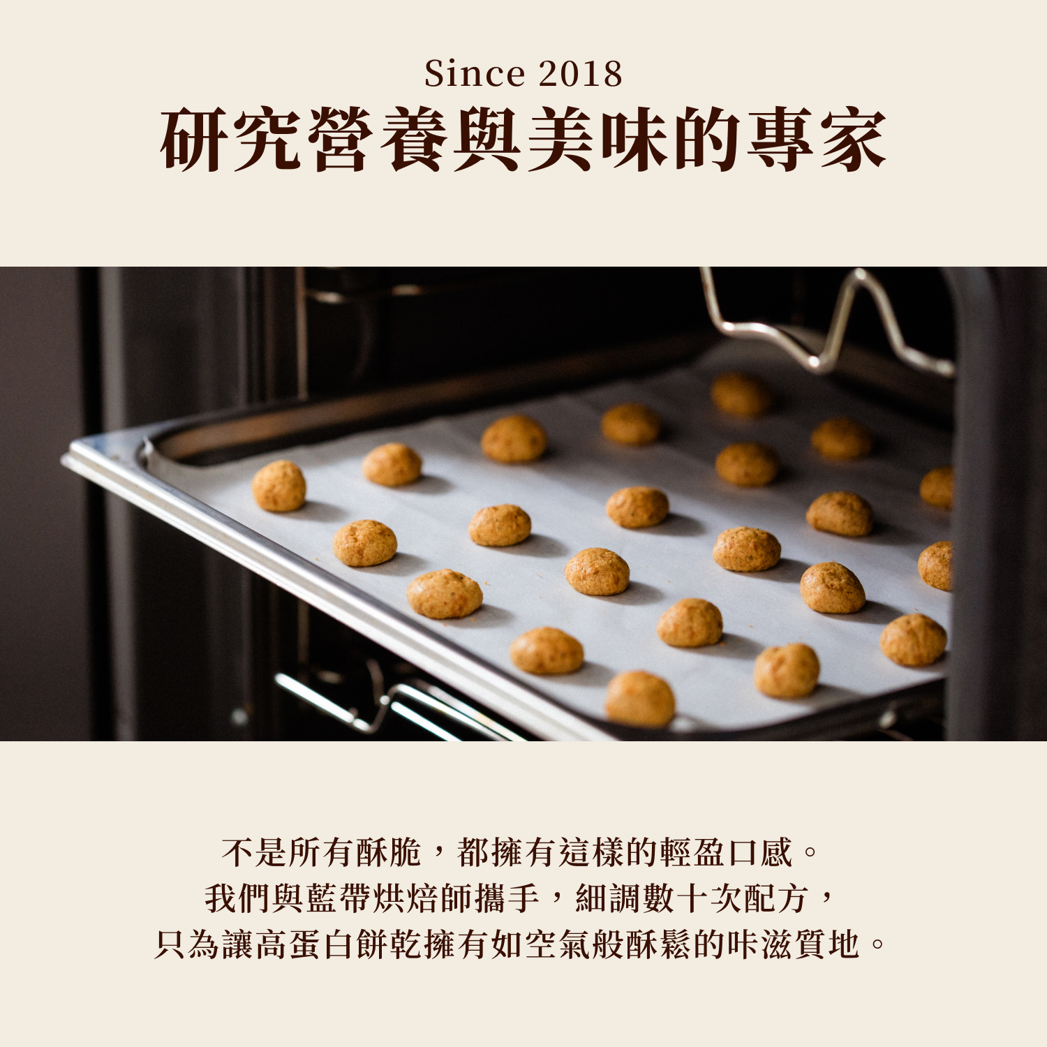 【Spark Protein】Cookie 優質蛋白脆餅（隨手包）