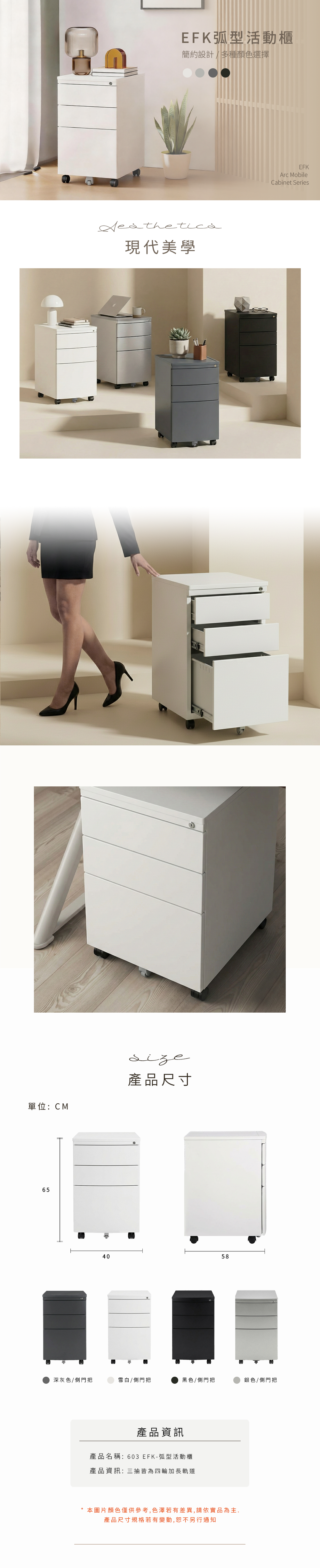 辦公桌之標準規格,辦公家具,高活動櫃,歐韻,辦公規劃,資料櫃推薦,資料櫃,辦公書桌,帶輪櫃子,goodshit,歐韻辦公家具,學校採購,收納櫃推薦,活動櫃推薦,邊櫃,移動櫃,活動櫃,矮活動櫃,主管辦公桌推薦,EFK-弧型活動櫃