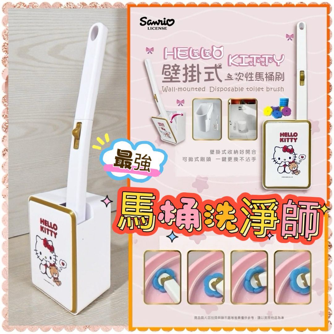 26064-KT Sanrio Hello Kitty 掛牆式即棄馬桶刷 #TW-HS26