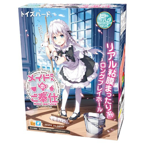 Toys Heart - 專屬女僕特別服務 動漫飛機膠 (メイドさんのご奉仕)