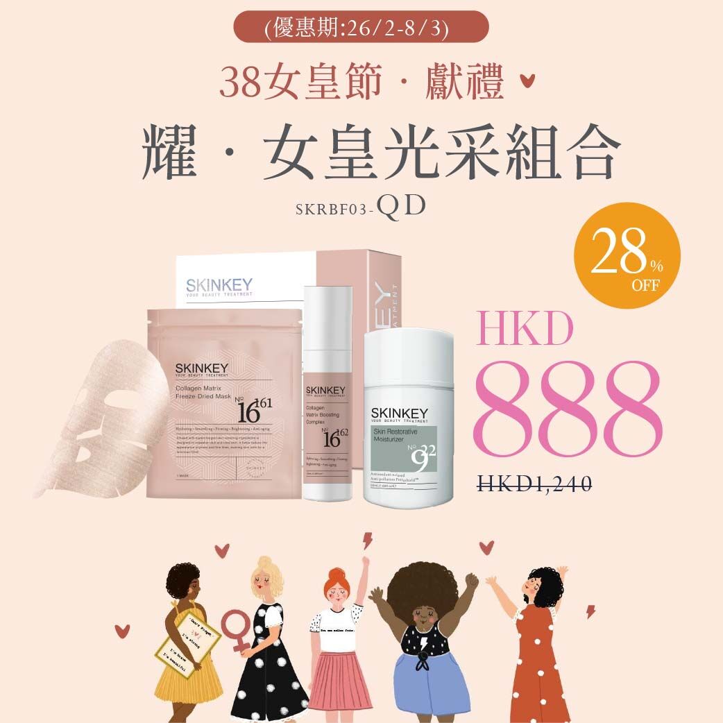 【耀．女皇光彩組合 (BF03-QD)】