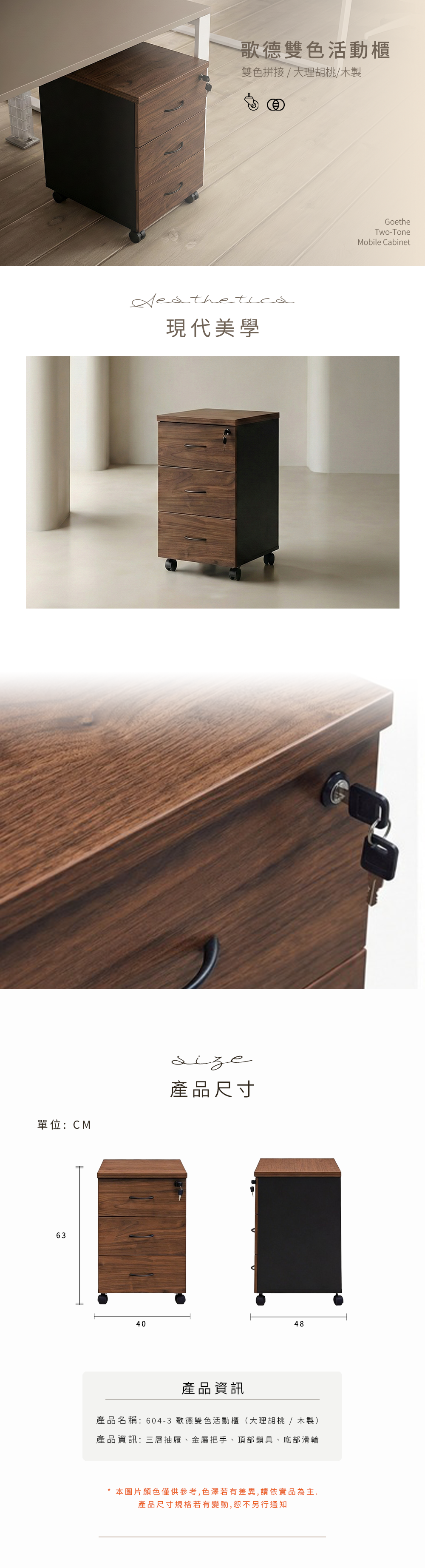辦公桌之標準規格,辦公家具,高活動櫃,歐韻,辦公規劃,資料櫃推薦,資料櫃,辦公書桌,帶輪櫃子,goodshit,歐韻辦公家具,學校採購,收納櫃推薦,活動櫃推薦,邊櫃,移動櫃,活動櫃,矮活動櫃,主管辦公桌推薦,歌德雙色活動櫃