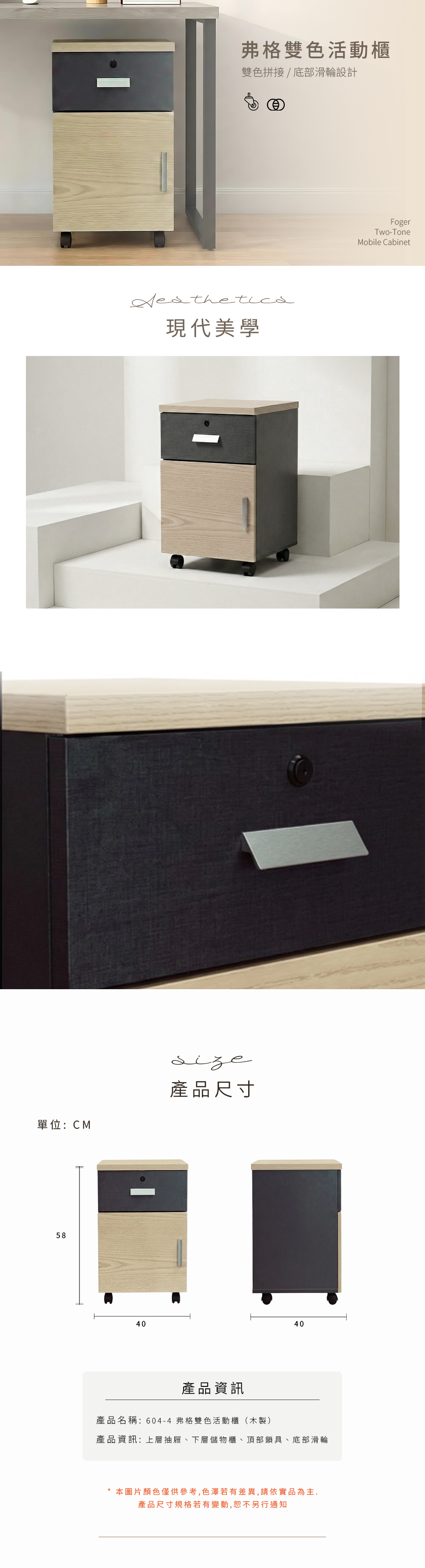辦公桌之標準規格,辦公家具,高活動櫃,歐韻,辦公規劃,資料櫃推薦,資料櫃,辦公書桌,帶輪櫃子,goodshit,歐韻辦公家具,學校採購,收納櫃推薦,活動櫃推薦,邊櫃,移動櫃,活動櫃,矮活動櫃,主管辦公桌推薦,弗格雙色活動櫃