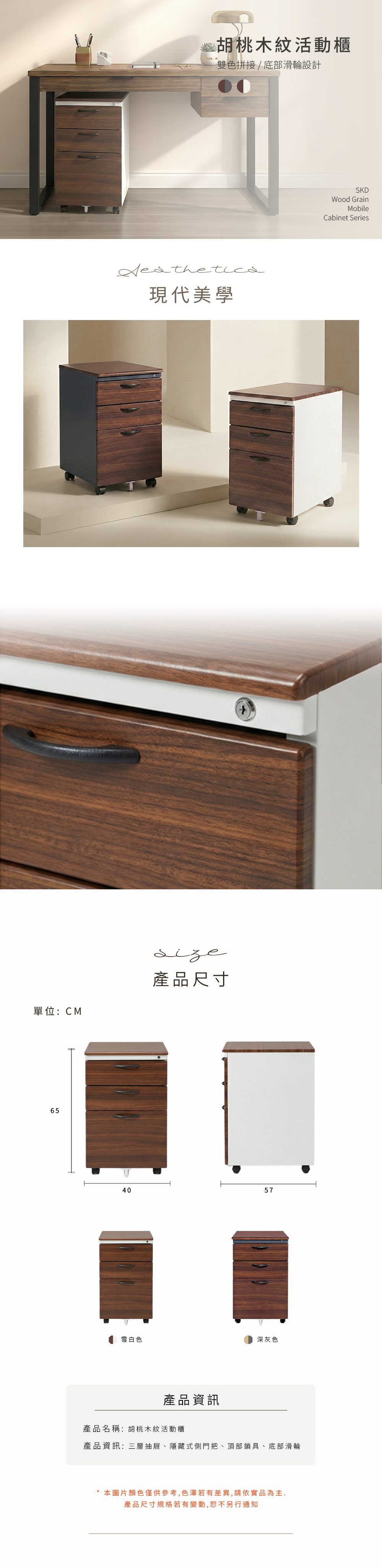 辦公桌之標準規格,辦公家具,高活動櫃,歐韻,辦公規劃,資料櫃推薦,資料櫃,帶輪櫃子,goodshit,歐韻辦公家具,學校採購,收納櫃推薦,活動櫃推薦,邊櫃,移動櫃,活動櫃,矮活動櫃,主管辦公桌推薦,胡桃木紋/905活動櫃,胡桃木紋/深灰活動櫃