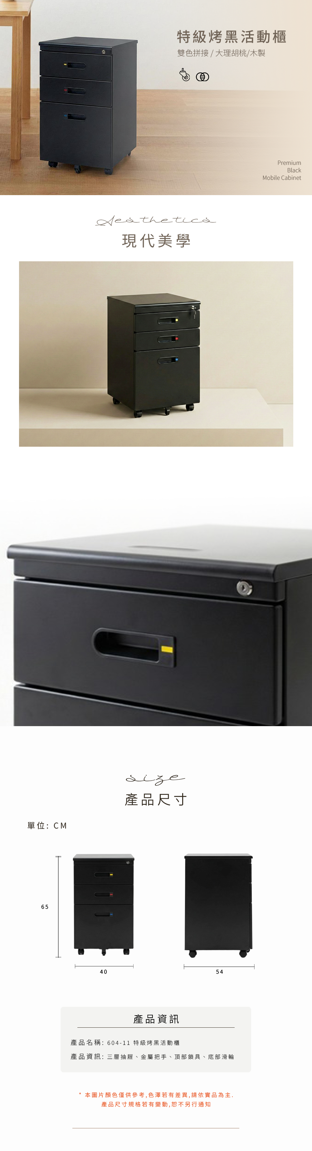 辦公桌之標準規格,辦公家具,高活動櫃,歐韻,辦公規劃,資料櫃推薦,資料櫃,辦公書桌,帶輪櫃子,goodshit,歐韻辦公家具,學校採購,收納櫃推薦,活動櫃推薦,邊櫃,移動櫃,活動櫃,矮活動櫃,主管辦公桌推薦,604-11 特級烤黑活動櫃