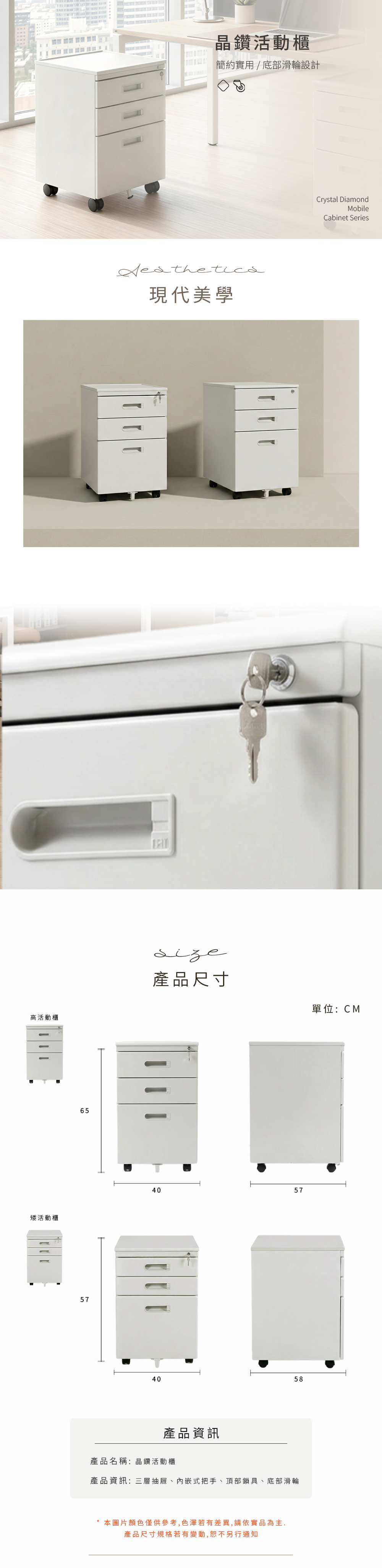 辦公桌之標準規格,辦公家具,高活動櫃,歐韻,辦公規劃,資料櫃推薦,資料櫃,辦公書桌,帶輪櫃子,goodshit,歐韻辦公家具,學校採購,收納櫃推薦,活動櫃推薦,邊櫃,移動櫃,活動櫃,矮活動櫃,主管辦公桌推薦,晶鑽活動櫃