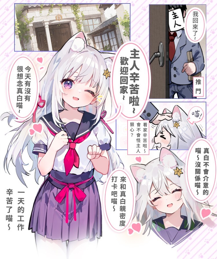 杯多多 動漫飛機杯 重複性使用飛機杯