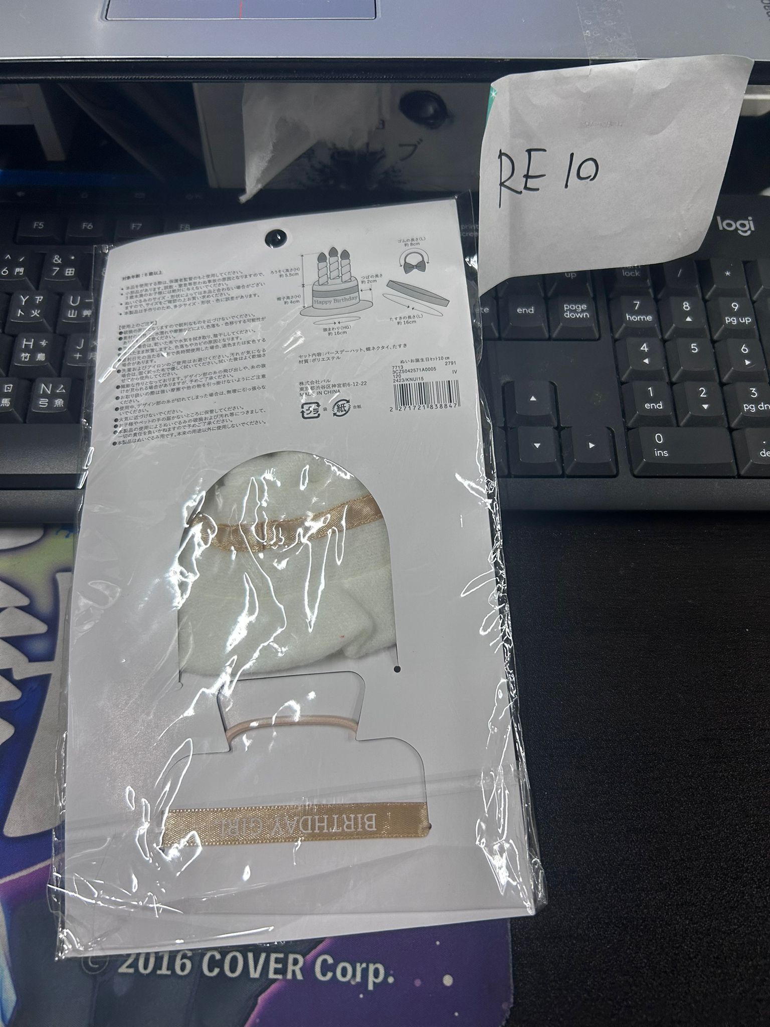 推活 娃用配件 娃衣 10CM 生日SET (男/女通用)  #358