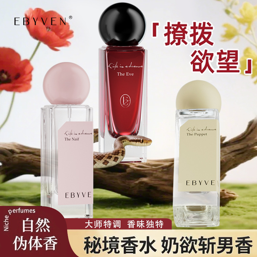 30ML Life’s a Play Perfume