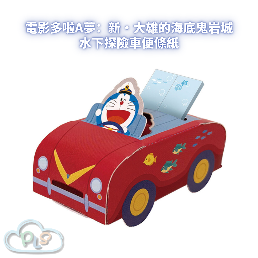 水下探險車便條紙 電影多啦A夢：新・大雄的海底鬼岩城  #56040-1