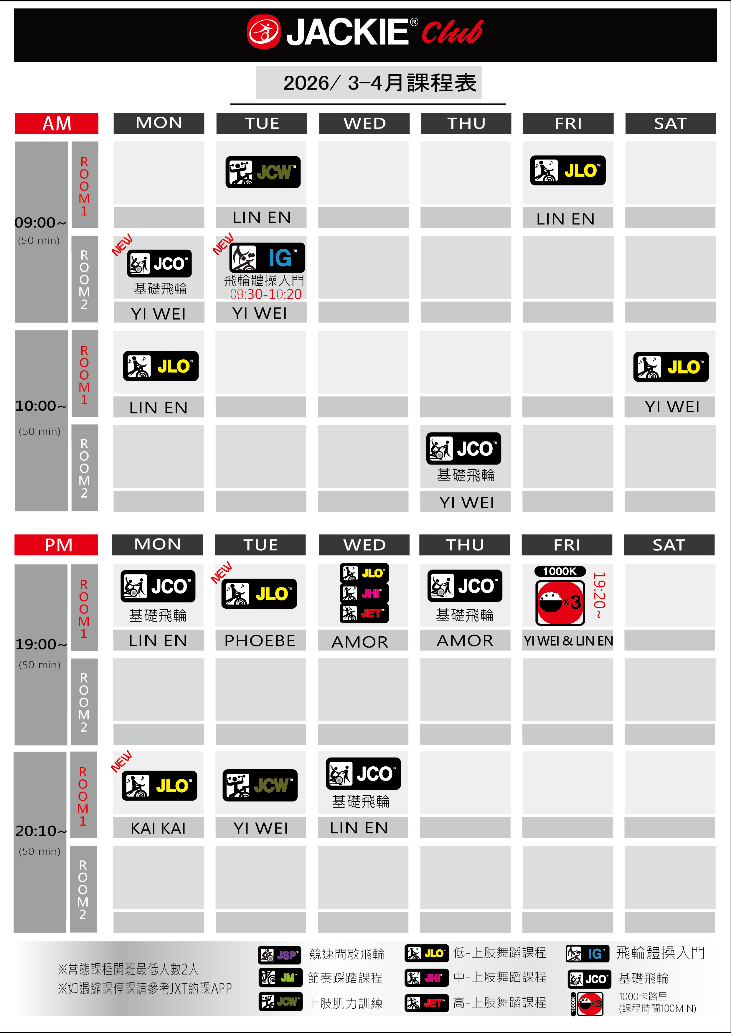 台中，運動，飛輪，有氧，期班