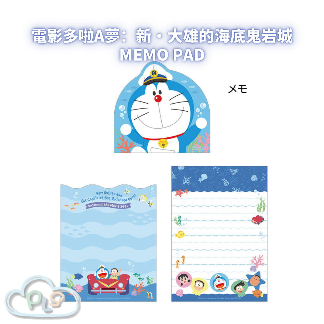 Memo Pad 電影多啦A夢：新・大雄的海底鬼岩城  #56031-1