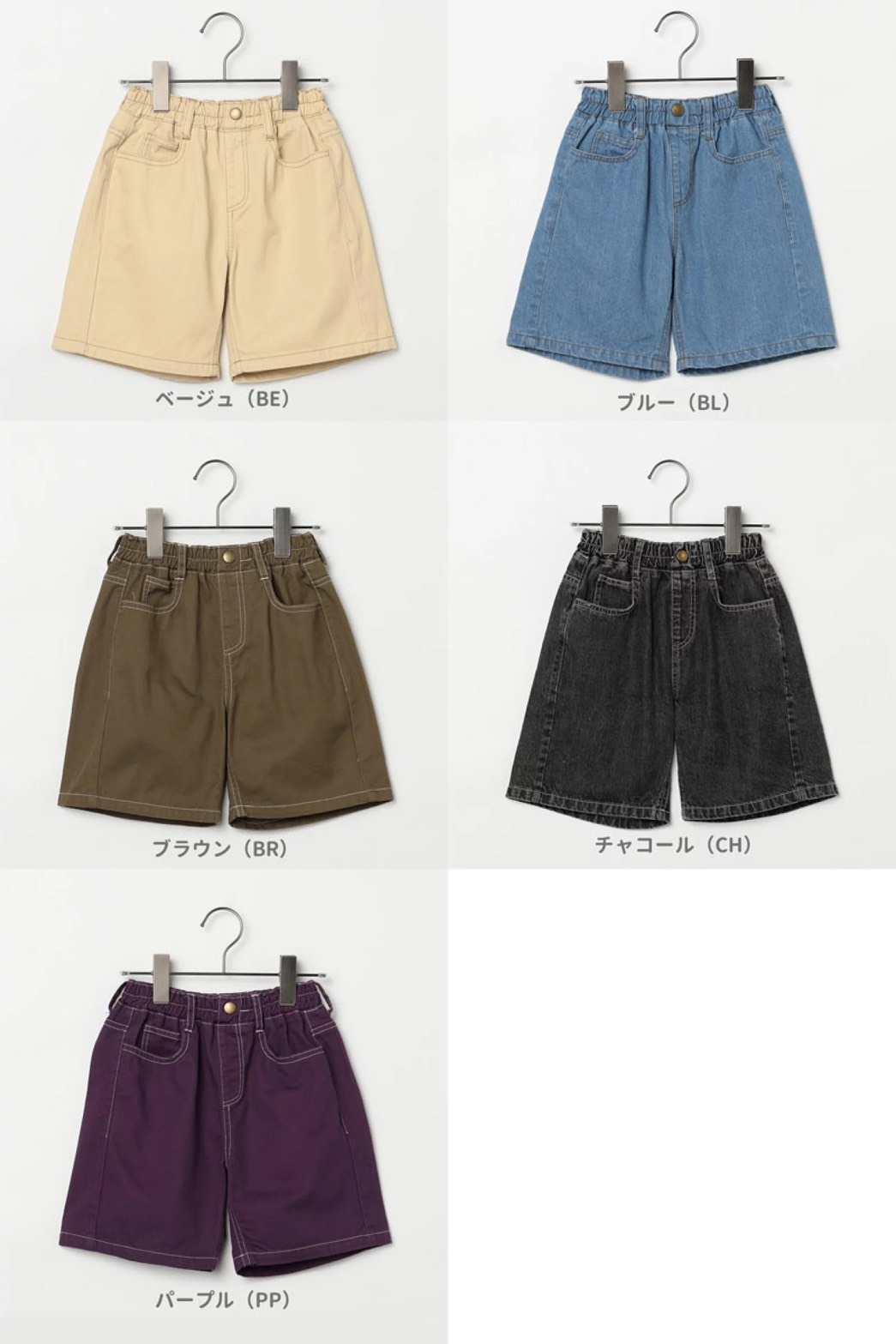 日本🇯🇵p.premier 車線卡其牛仔短褲(80-140)