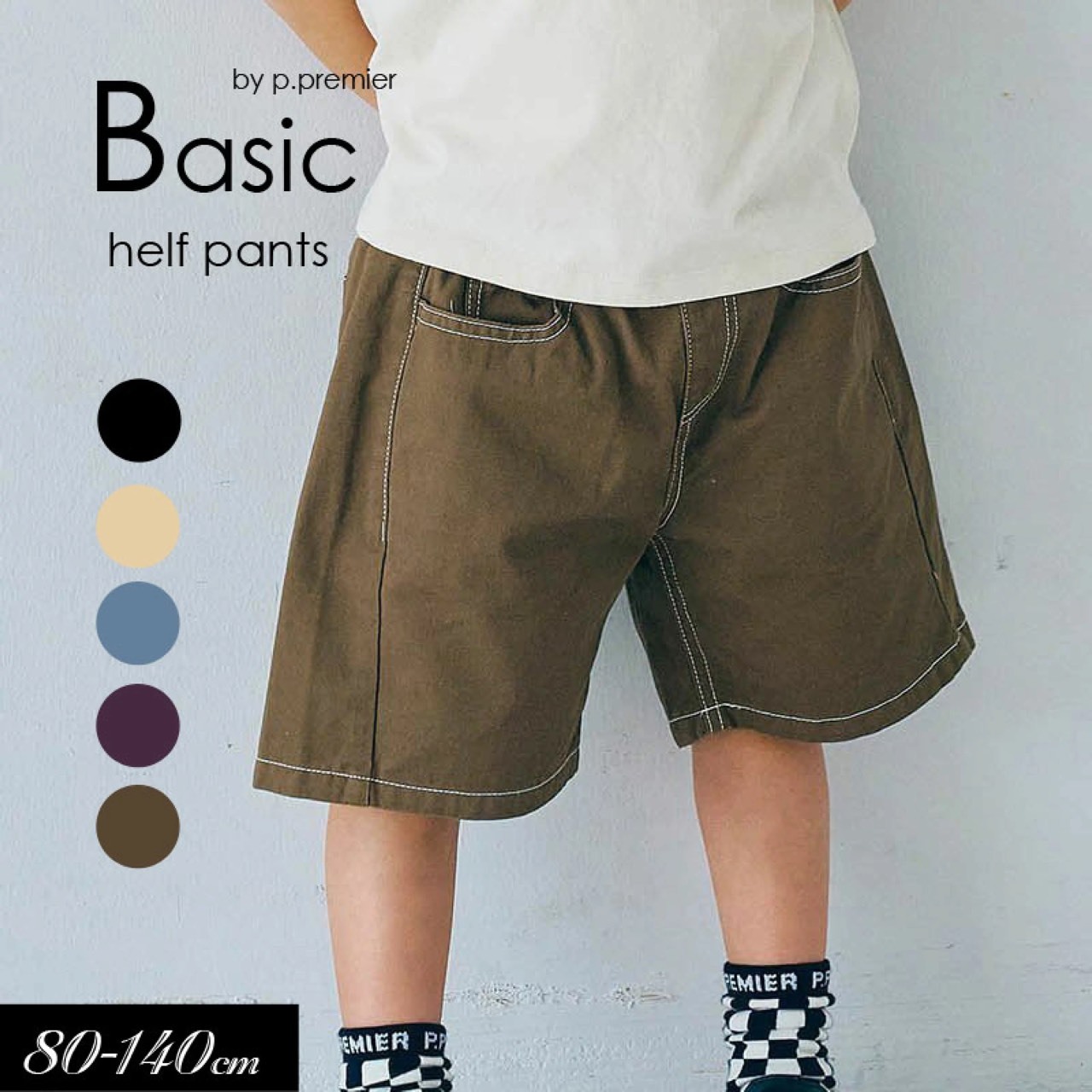 日本🇯🇵p.premier 車線卡其牛仔短褲(80-140)