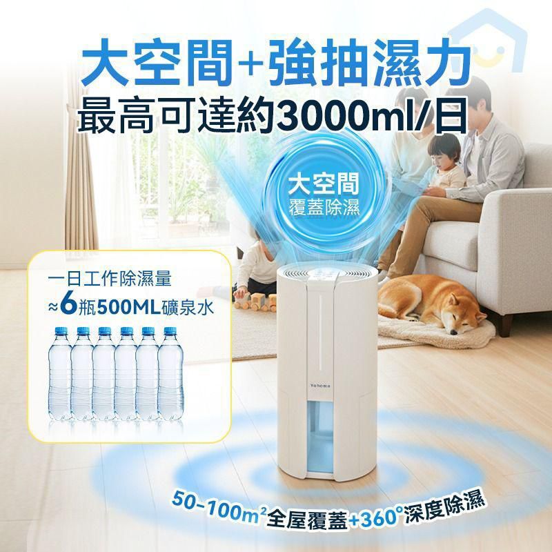 日本 Yohome 轉輪式 Dual-Dry 專利四季控濕暖風乾衣4L大空間抽濕機 HL200