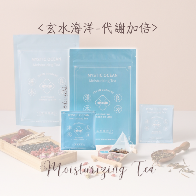 【五行茶】玄水海洋(水)-代謝加速
