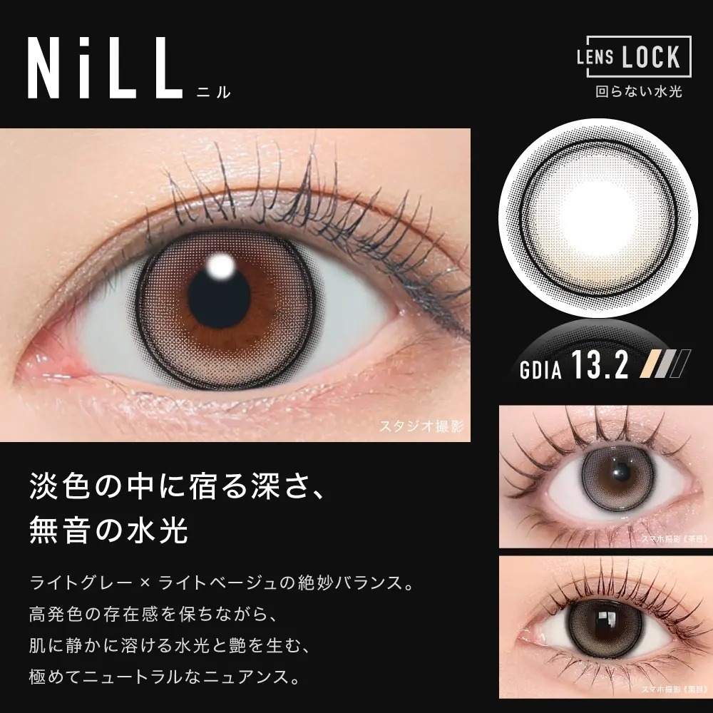 [Aespa Giselle's Pick] ØTHER 1 Day NiLL (Other 1 Day NiLL) | Daily Disposable Colored Contact Lenses | 10 lenses per box