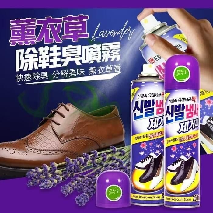 韓國 Living Good 薰衣草除鞋臭噴霧 250ml (1套2支)