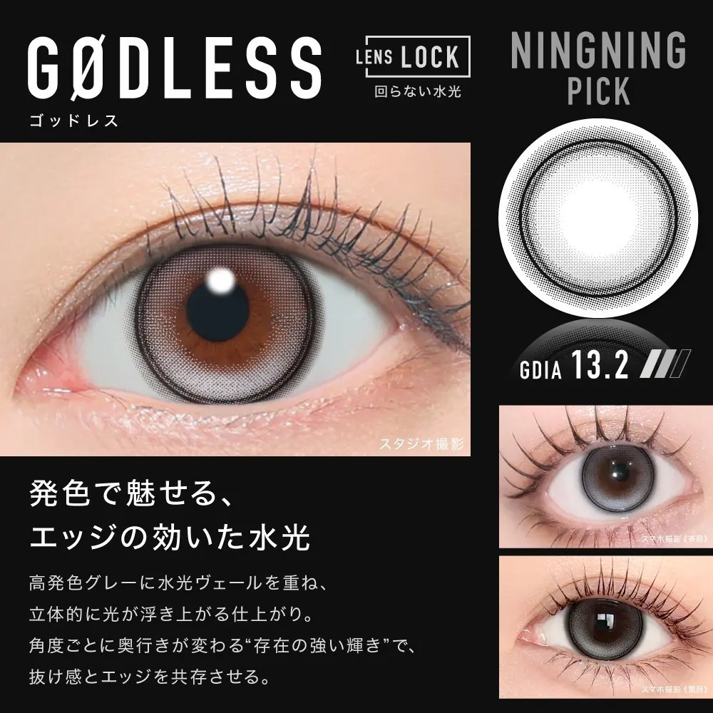 [Aespa Ningning's Pick] ØTHER 1 Day GODLESS (Other 1 Day GODLESS) | Daily Disposable Colored Contact Lenses | 10 lenses per box