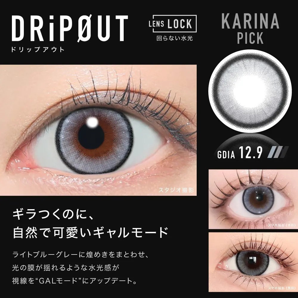 [Aespa Karina Pick] ØTHER 1 Day DRiPØUT (Other 1 Day DRiPOUT| Daily Disposable Colored Contact Lenses | 10 lenses per box
