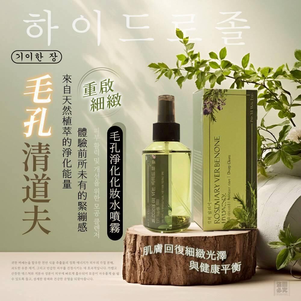 韓國奇麗庄毛孔淨化化妝水噴霧 125ml