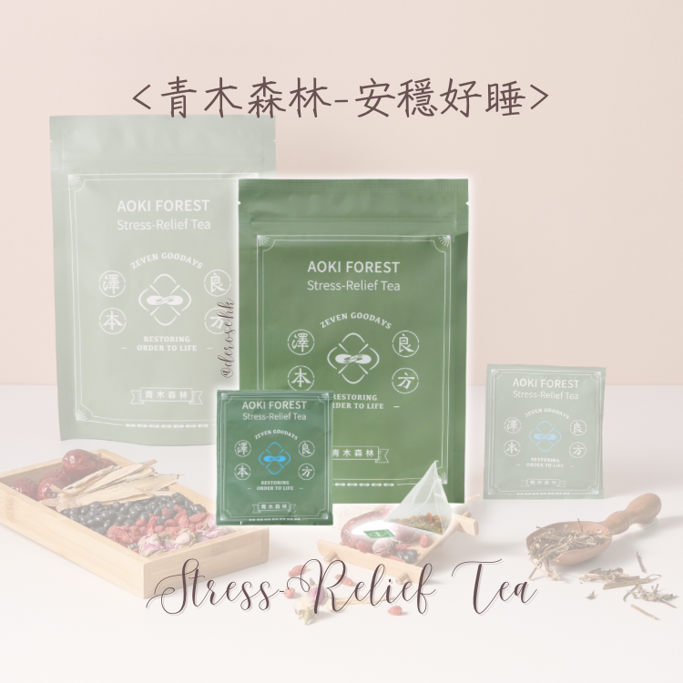 【五行茶】青木森林(木)-安穩好睡