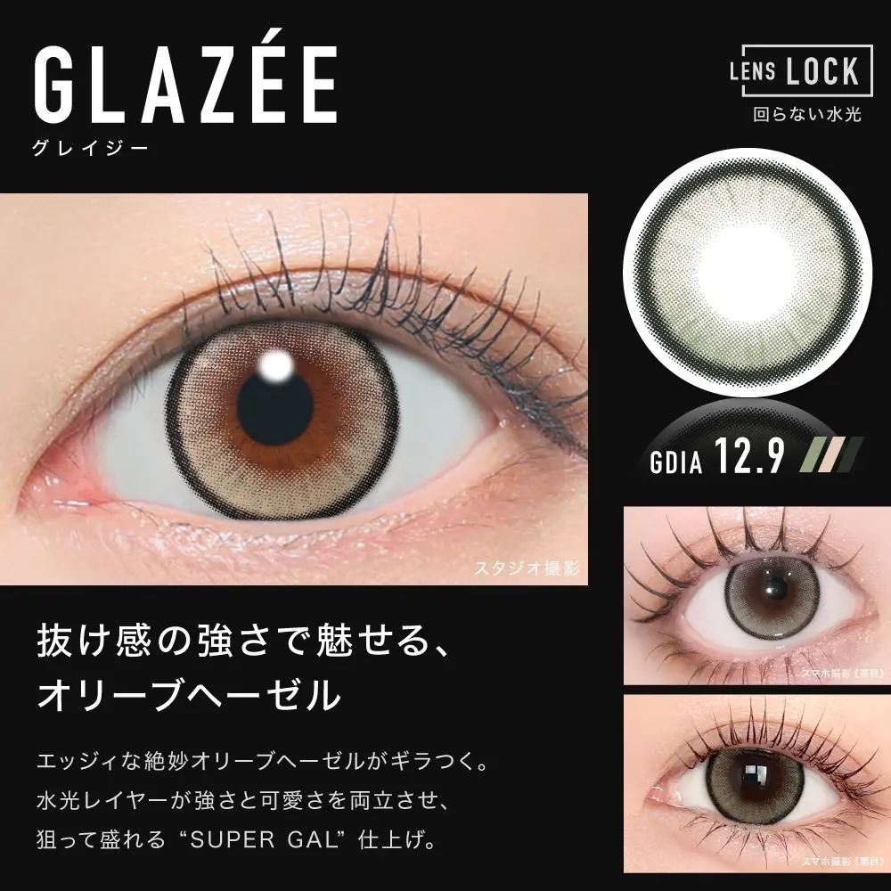 [Aespa Karina Pick] ØTHER 1 Day GLAZÉE (Other 1 Day GLAZEE)| Daily Disposable Colored Contact Lenses | 10 lenses per box