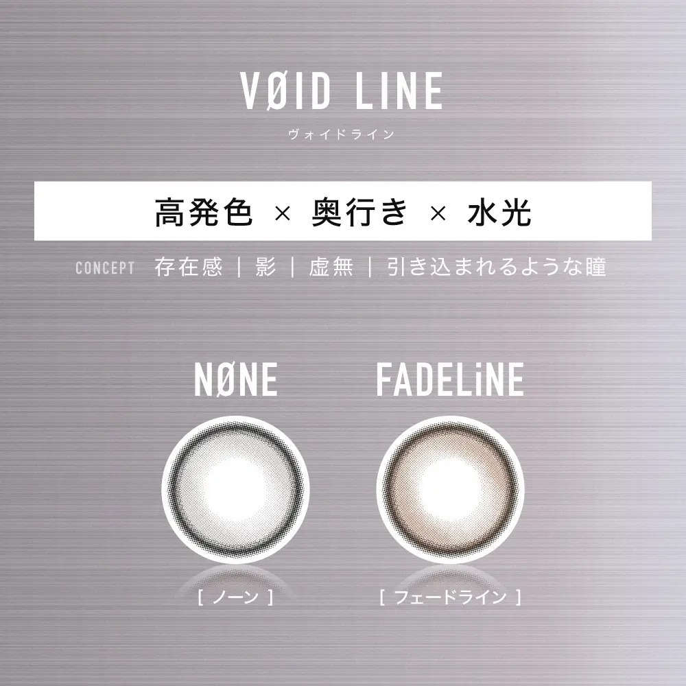 [Aespa Winter's Choice] OTHER 1 Day FADELiNE (Other 1 Day FADELiNE) | Daily Disposable Makeup Contact Lenses | 10 lenses per box