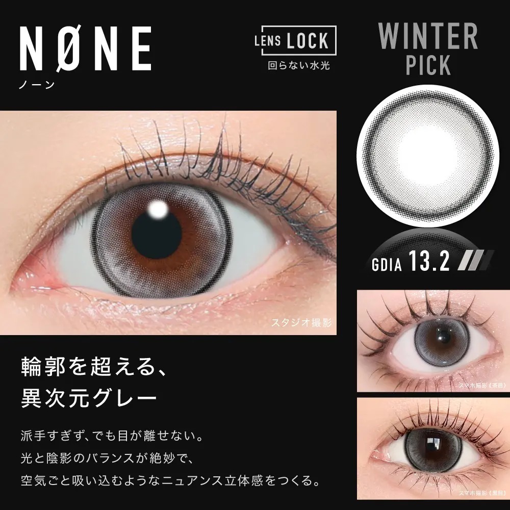 [Aespa Winter's Choice] OTHER 1 Day NØNE (Other 1 Day NONE) | Daily Disposable Makeup Contact Lenses | 10 lenses per box