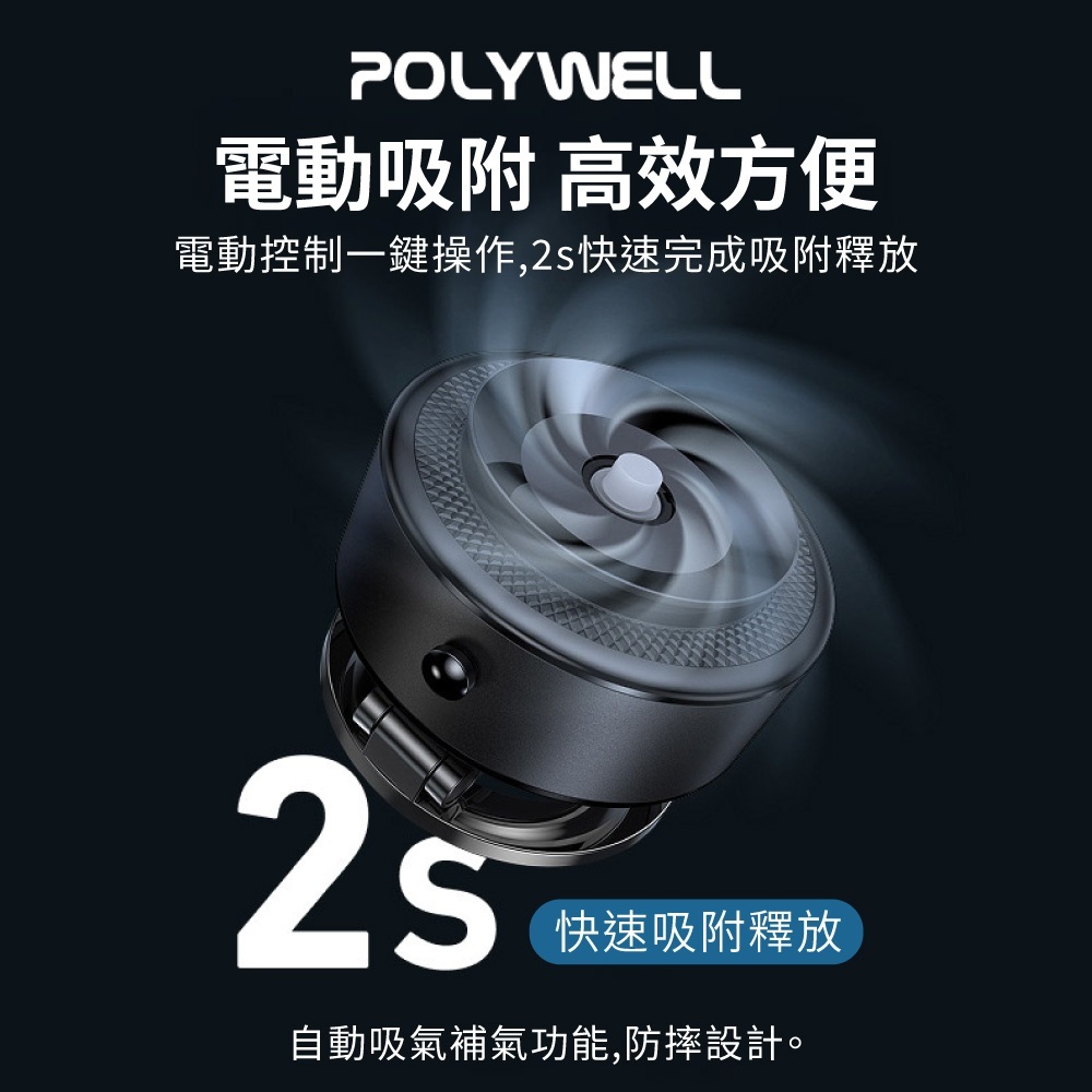 POLYWELL寶利威爾 手機磁吸支架【DZ0256】