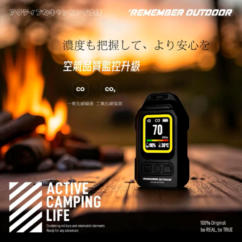 【樂活不露】南極星一氧化碳偵測器3in1