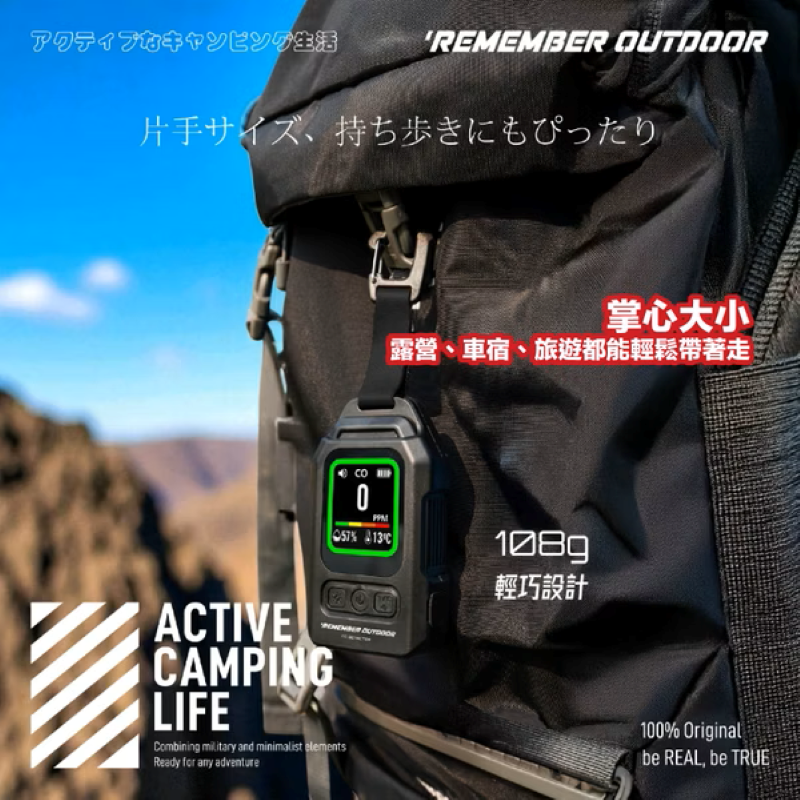 【樂活不露】南極星一氧化碳偵測器3in1