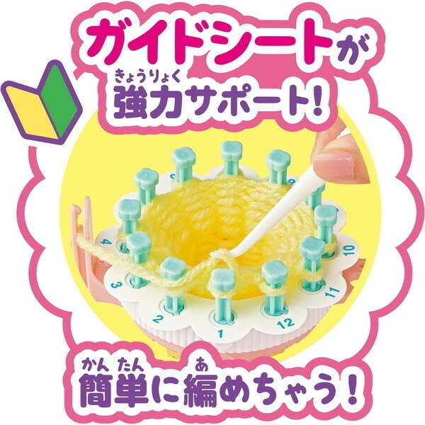 （Chiikawa）Loveami 毛線編織吉祥物製作套組