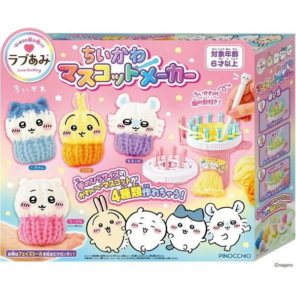 （Chiikawa）Loveami 毛線編織吉祥物製作套組