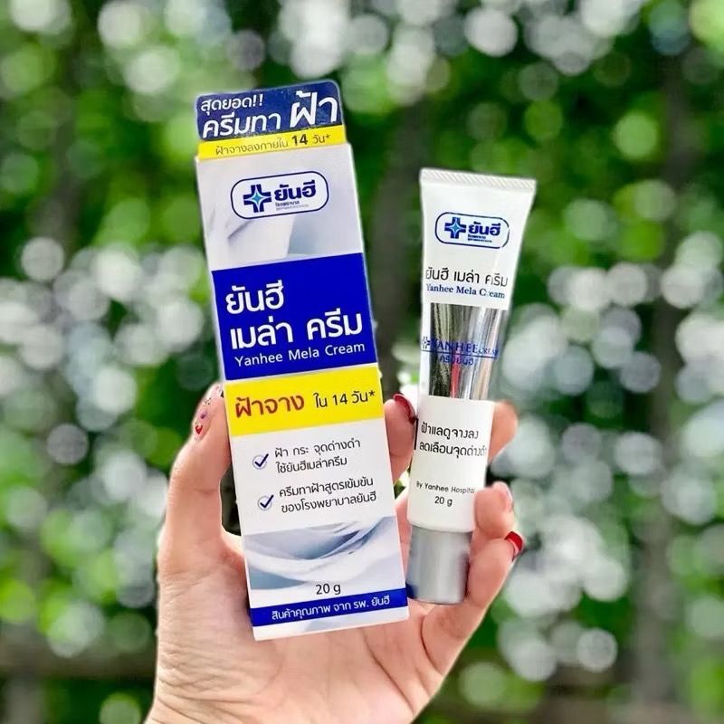 泰國 Yanhee 然禧強效祛斑精華霜 20g