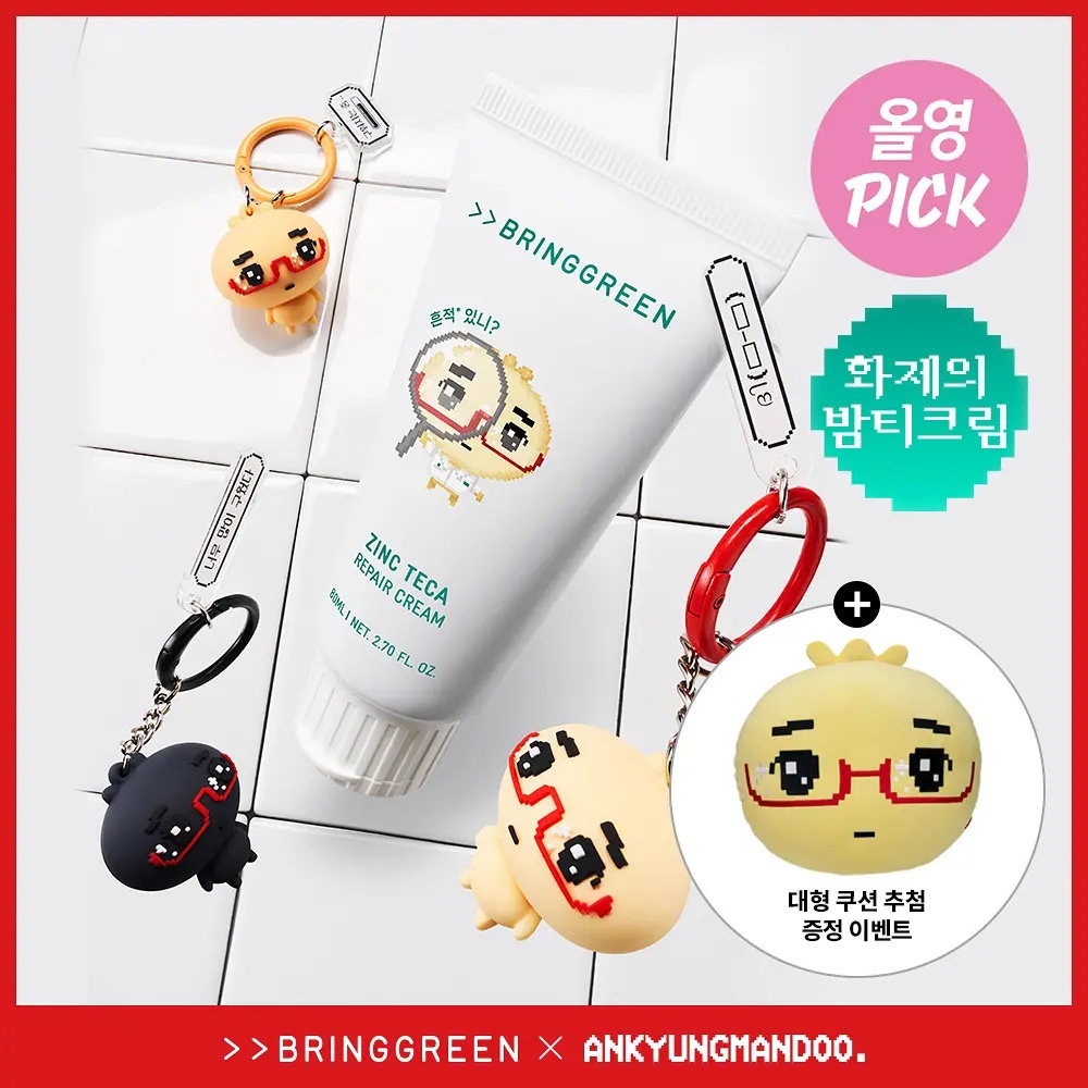 《olive young連線》bring green zinc tea repair cream 80ml set