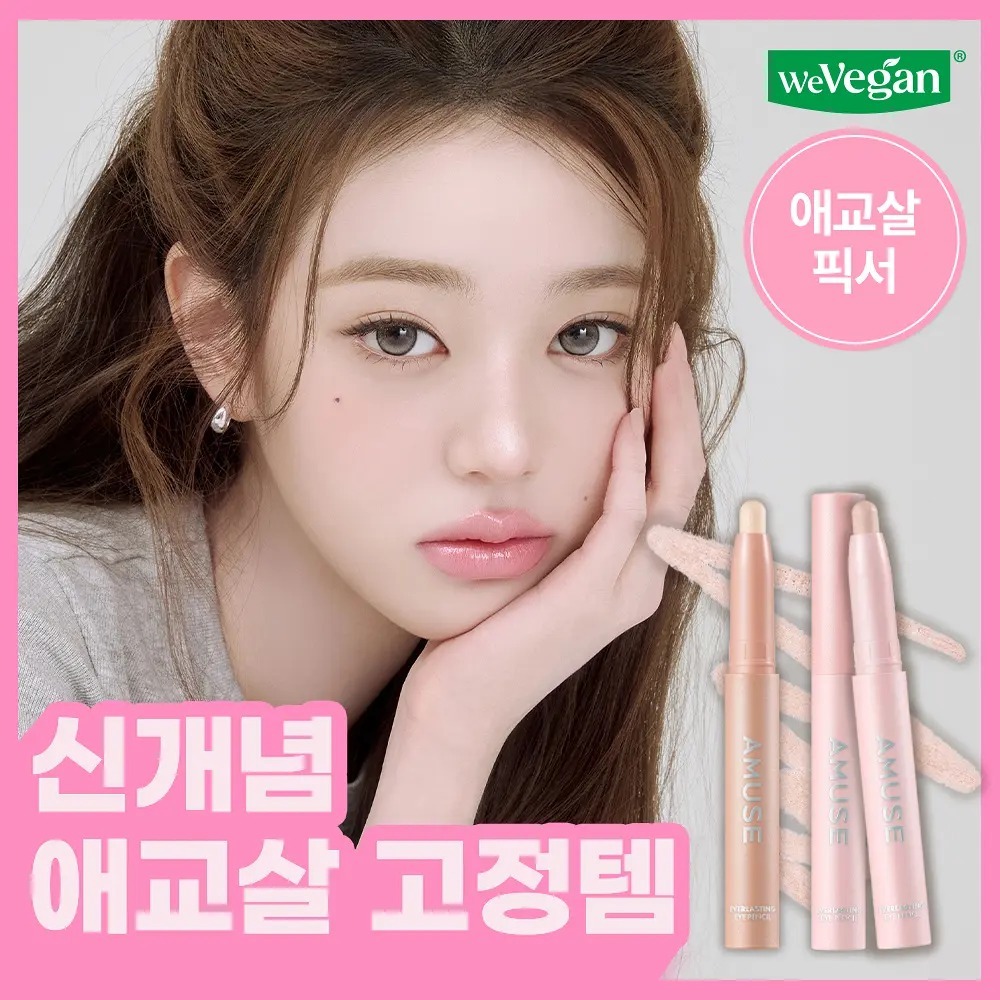 [ AMUSE ] Everlasting Eye Pencil