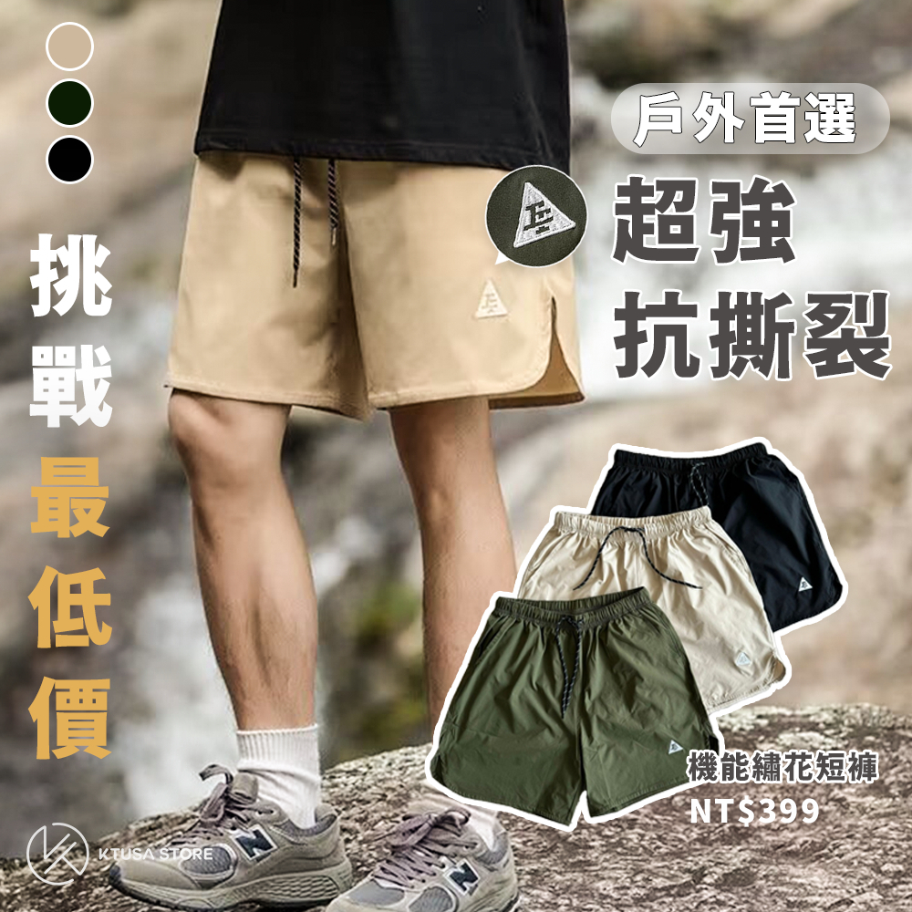 繡花機能短褲 休閒短褲  L2256