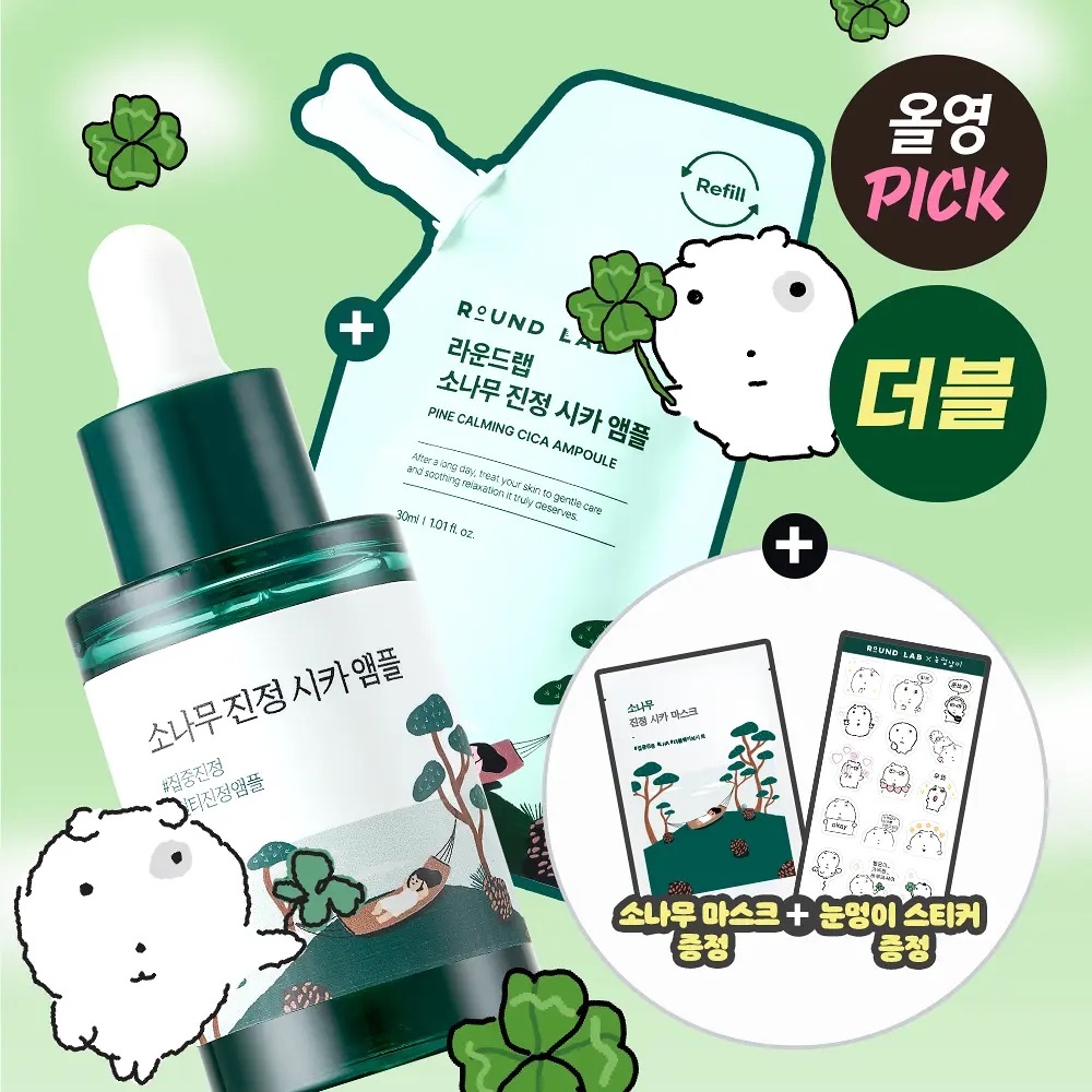 《Olive Young連線》ROUND LAB Pine Calming Cica Ampoule 30ml 1+1Set