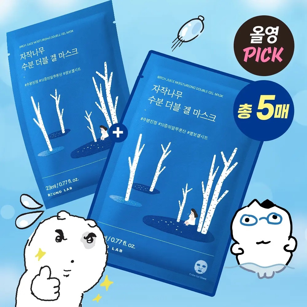《Olive Young連線》ROUND LAB Birch Juice Moisturizing Double Gel Mask Sheet 5ea